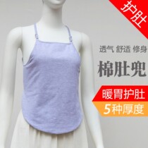 Adults protect the navel to prevent cold and warm the stomach Men protect the stomach in summer Pregnant women sleep warm belly