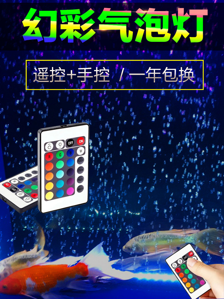 Fish tank LED light Bubble light Diving light Aquarium decorative lighting Fish tank bubble bar aerobic colorful color change