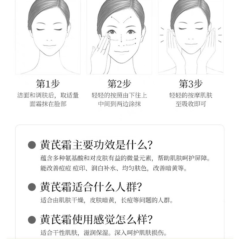 当肌肤渴求大地的滋养,这瓶黄芪霜便是自然的低语_乳液_淘宝美妆网