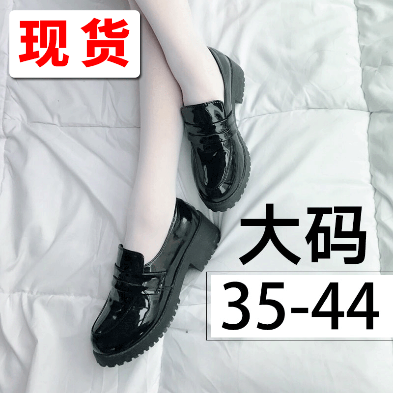 Day series Big size 44 Pseudo Lady Cos Supplies Jk Uniform Shoes Round Head Wrap Shoes Anti Strings Women's Clothes Gags Men With Little Leather Shoes