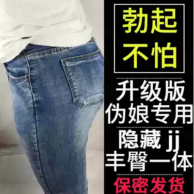 Pseudo women's underwear men's underwear men's change women's hips hidden JJ special wear women's fake Yin CD tights