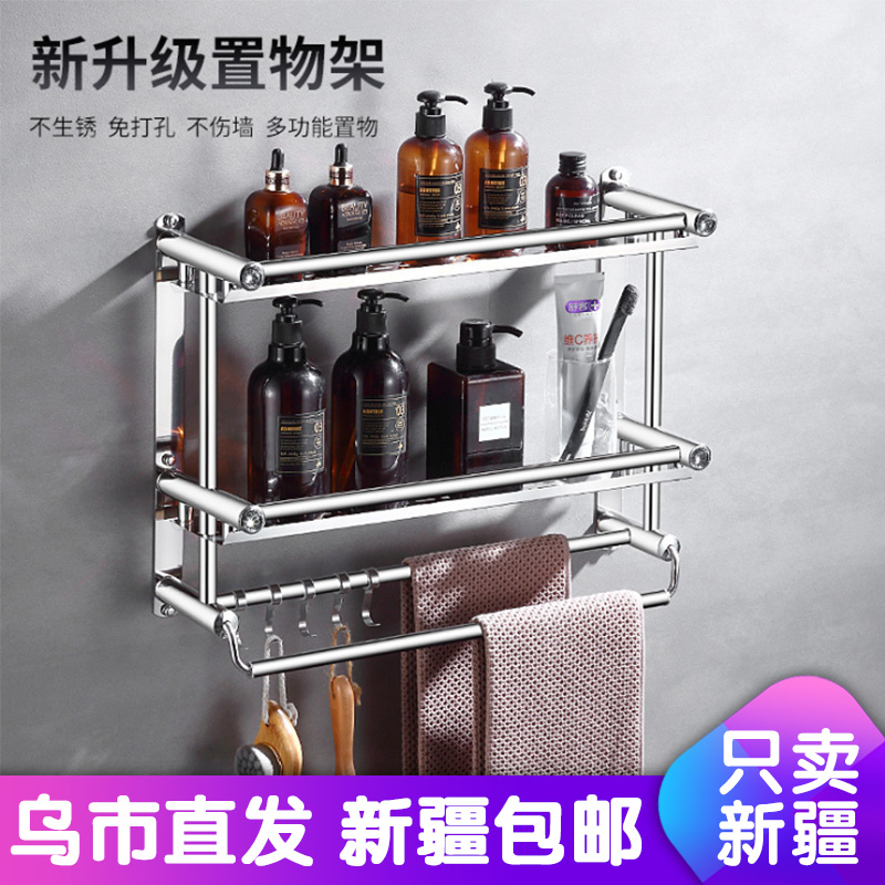 Xinjiang stainless steel towel rack free punch powder room rack toilet bathroom wall hanging storage towel rack