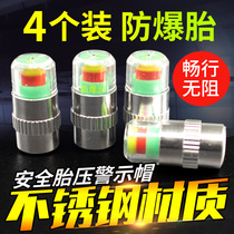 Car tire pressure cap Tire pressure monitoring cap Car air pressure detector warning installation-free metal copper core
