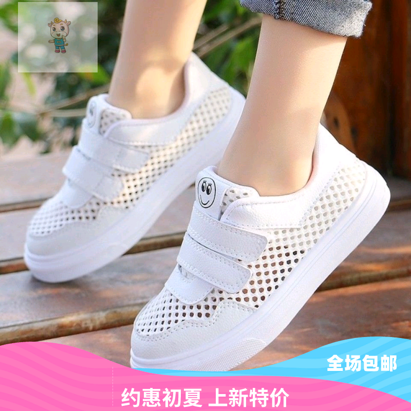 Children's shoes boys and girls breathable sneakers girls small white shoes anti-skid sports girls leisure soft sole running shoes