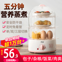 Electric steamer multifunction home three-layer plug-in electric timing small steam boiler Mini steamed buncor electric steam cage small single