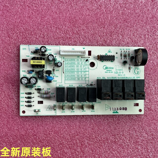 Suitable for Midea EA0965KN-43SE electric oven A50AE001-03 power board A41AE001-01-K-P