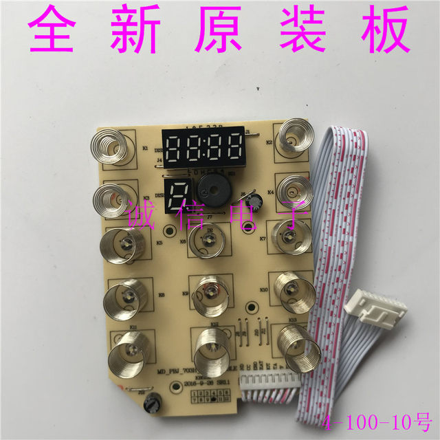Suitable for Midea Westinghouse Blender Md_Pbj_701 Button Board Wfb-Hs0450\Hs1250\Hs1150