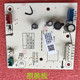 Mrc1686-400G-D01 Is Suitable for Midea Water Dispenser Water Purifier 17163200005267 Control Board