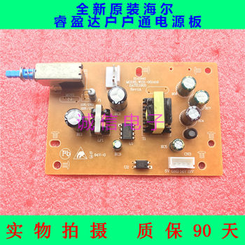 Dth Brand New Ry-300H01 Village-Wide Set-Top Box Hj-1319 Power Board 4-Wire Output Wzx-051419