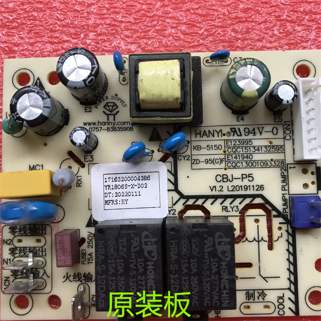 Suitable for Midea Water Dispenser Water Purifier Yr1806S-X-D02 Tea Bar Machine Power Board Yr1609S-X Control Board