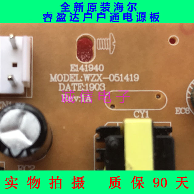 DTH new RY-300H01 village-to-village set-top box HJ-1319 power board 4-wire output WZX-051419