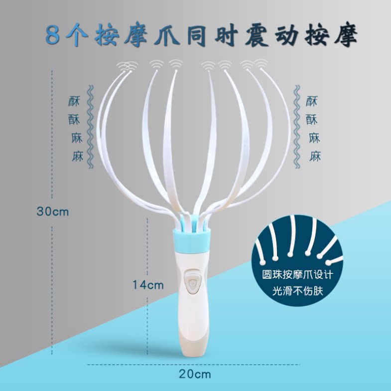头部按摩爪电动头部按摩器灵魂提取器八爪鱼抓挠按头疗头皮按摩仪