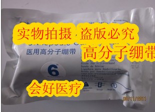 高分子绷带 聚氨酯玻璃纤维绷带 保证质量7.5*360 10*360