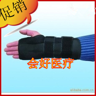 医院个人用外固定支具 护具  腕部支具 ZH3支具 内有铝合金支条