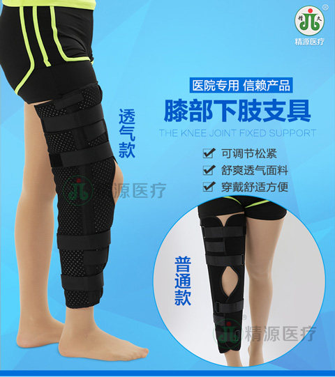 医用膝关节支具腿部固定支具膝盖骨折护具髌骨护膝透气型下肢支具