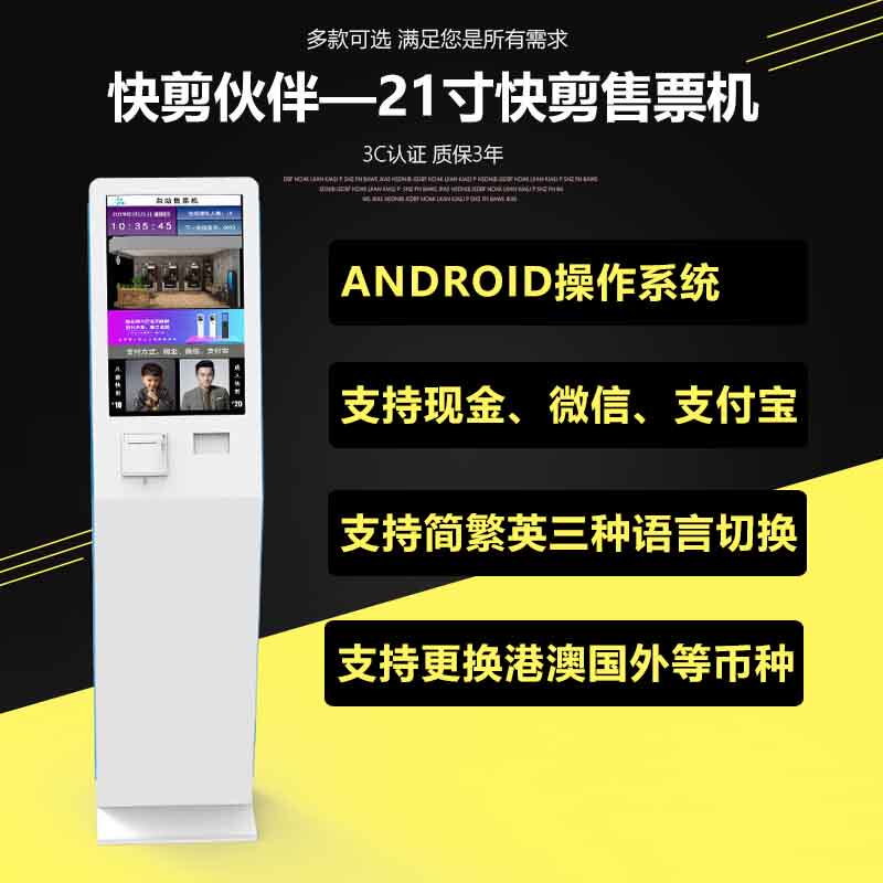 Quick cut Barber shop equipment full set self-service ticket machine fast hair cash register number machine smart cabinet mirror table