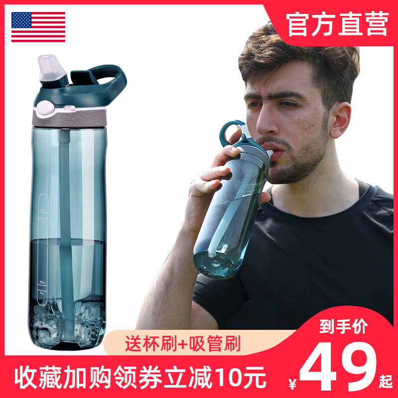 USA Melais straw cup Adult summer sports water cup Large capacity high facial value girl maternity plastic