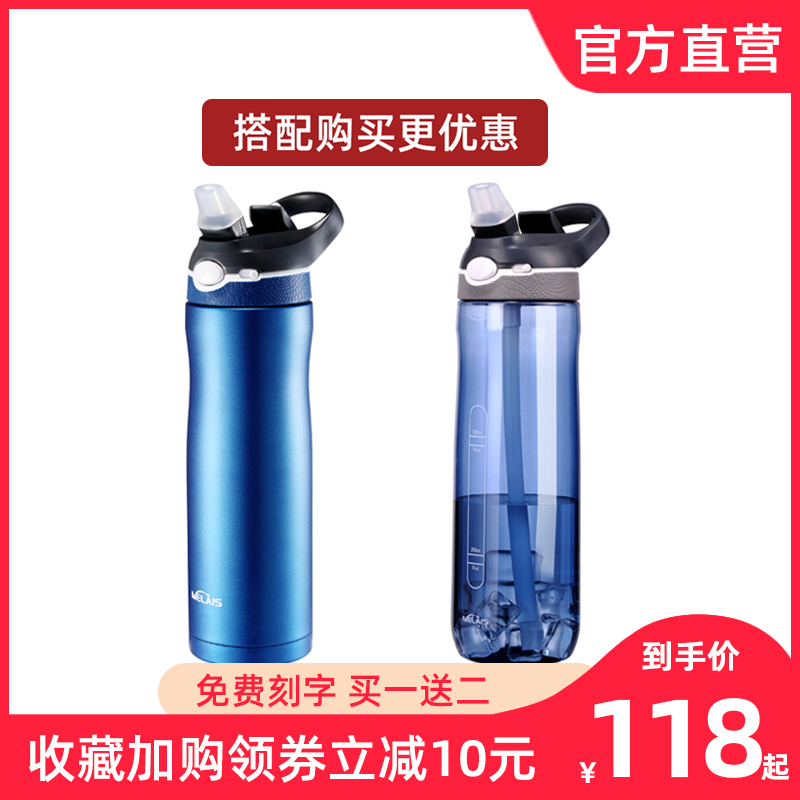 USA Melais straw Thermos Adult pregnant Stainless steel men's and women's sports portable water cup Large capacity cup