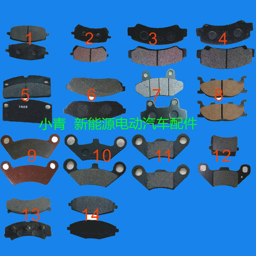 New energy electric vehicle three or four wheel brake pads