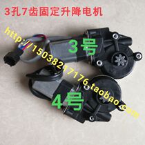 Dao Jue Trailblazer S Cool Run Electric Car Car Electric Glass Lifter Motor Glass Lifter Motor