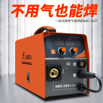 Shanghai Dongsheng 220V two protection welding machine NBC250T industrial grade non-gas gas protection welding machine all-in-one machine