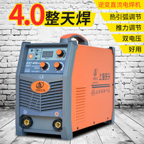 Shanghai Dongsheng industrial grade welding machine dual-use ZX7-315ST400ST household dual voltage 220V380V copper core