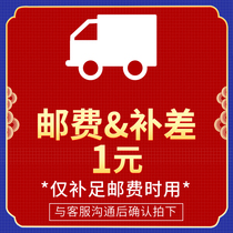 Postage difference link difference How many supplements How many contact customer service orders