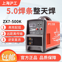 Shanghai Shanghai-Shanghai industrial welding machine ZX7-400 500K industrial grade 380V inverter DC full copper high-power large welding machine