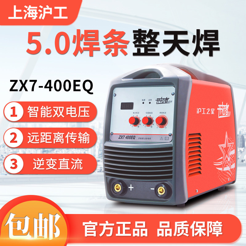 Shanghai Shanghai Industrial Welding Machine 315400 Industrial Grade DC Dual Voltage 220V 380V Dual-use Full Copper Welding Machine