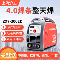 Shanghai Hugong industrial inverter DC dual voltage 220 380 dual-use all-copper welding machine 300 315 400