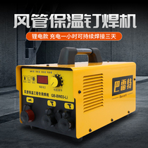 Barrett Rechargeable Air Duct Insulation Nail Welder Lithium Electric Power Energy Storage Stud Welder Central Air Conditioning Insulation