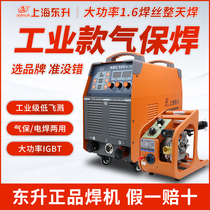 Upper Sea East Liter Gas Bonded Double Voltage NBC-300GFST 300T500G Industrial Two-Bawelding Bio-welding Dual-Use
