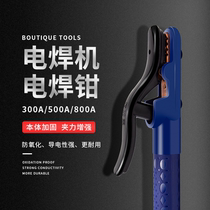Kangyu non-hot copper welding clip 300A 500A 800A reverse 1000A welding pliers welding handle grounding clip