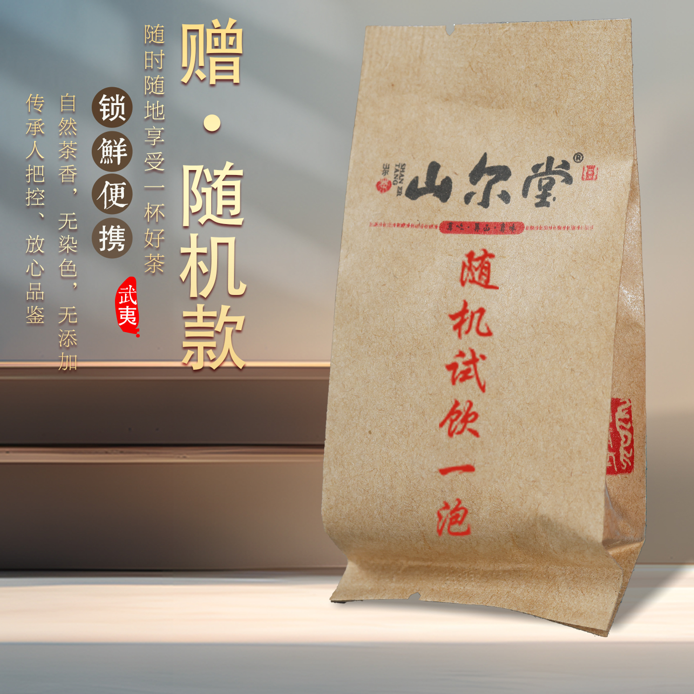 桐木关正山小种红茶：武夷山的珍稀馈赠，滋养身心的佳品
