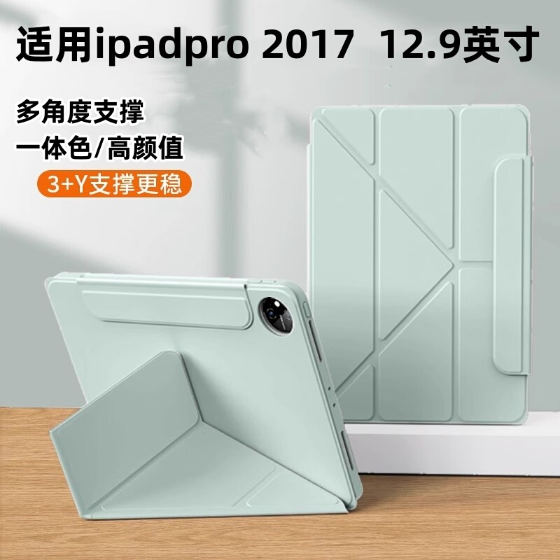 Suitable for Solid Color Minimalist iPad Pro 2017 Model Protective Case with 3Y Folding Buckle, Horizontal and Vertical Support, Full Coverage 12.9inch Tablet, Anti-Bending, Anti-Fall, Popular Model Suitable for Solid Color Minimalist iPad Pro 2017 Model Protective Case with 3Y Folding Buckle, Horizontal and Vertical Support, Full Coverage 12.9inch Tablet, Anti-Bending, Anti-Fall, Popular Model