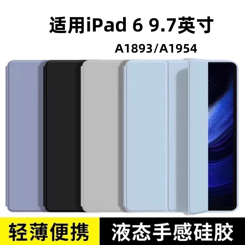 Suitable for Apple iPad A1893 Protective Case iPad 6 Tablet Soft Shell Case A1954 6Th Generation iPad 6Th Generation 2018 Protective Case 9.7inch iPad Leather Case iPad 6 9.7