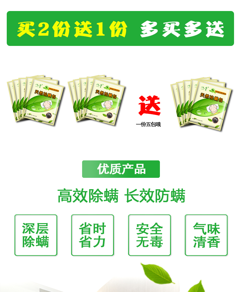 raid xịt côn trùng Bọ ve tự nhiên phun thuốc thảo dược Trung Quốc chống diệt bọ chét dán miếng dán giường 祛 螨 Thuốc tẩy giun nhà - Thuốc diệt côn trùng bình xịt diệt gián