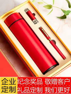 The company's annual meeting activities customized creative small gifts reward employees high-end practical classmate gatherings