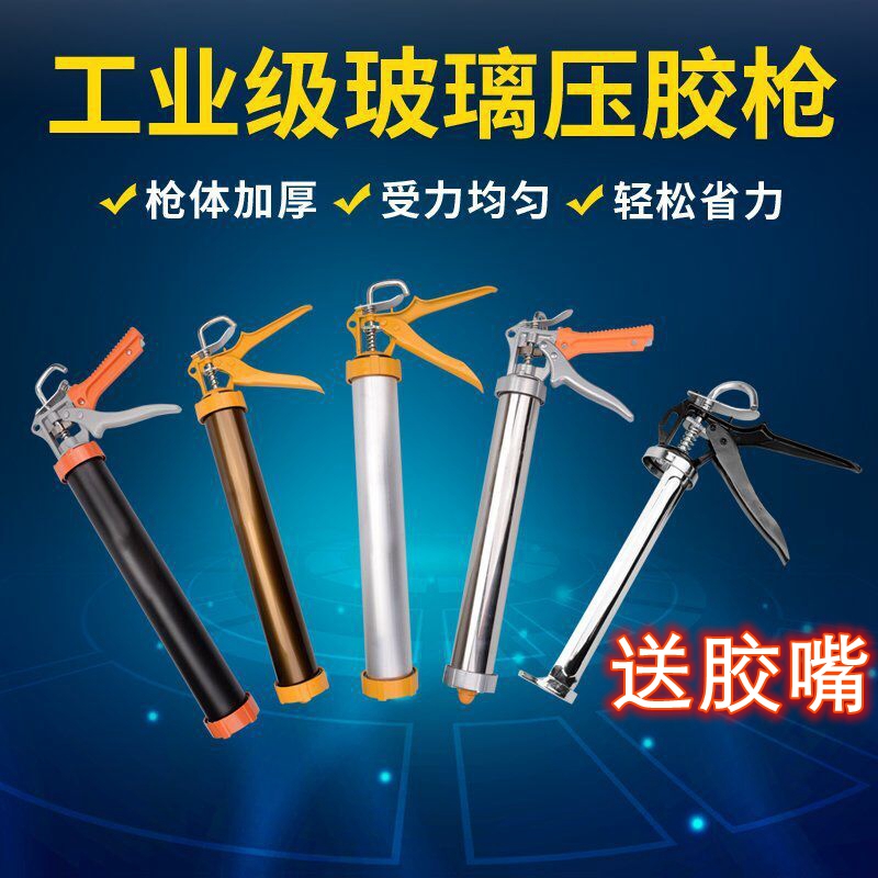 Glass Glue Gun Pressed Glue Gun Universal Glue Robbing Structural Glue Gun Home Manual Silicone Gel Beauty Seaming Sealant