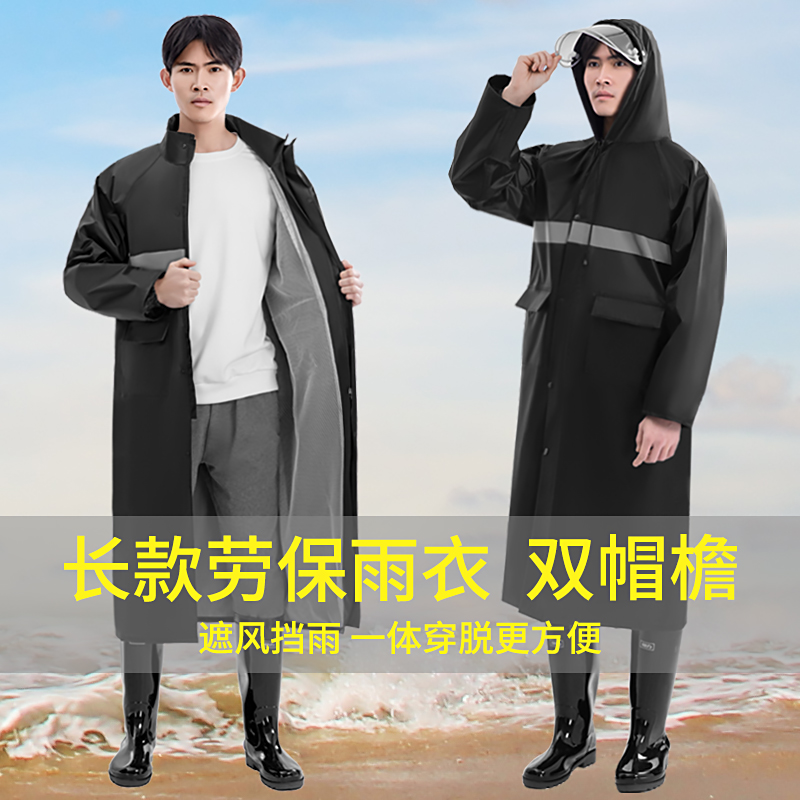 Rainwear Male section Long version of full-body Anti-rainstorm Rain clothing Adult Outdoor worksite Rover fishing Even with flood control Water Rain cape