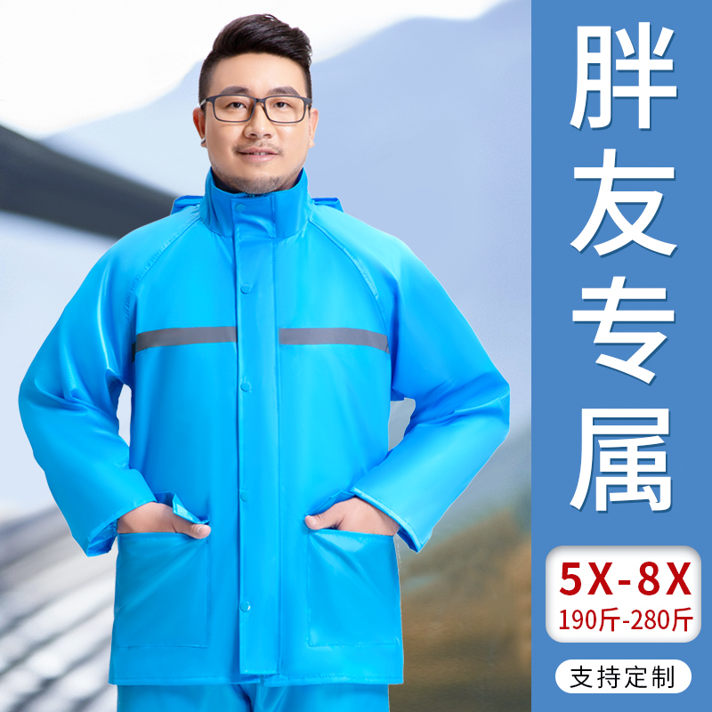 Extra Large Size Raincoat and Rain Pants Set, Double-Layered, Separate Pieces for Cycling, Full-Body Rain Poncho for Plus-Size Individuals, Storm-Proof