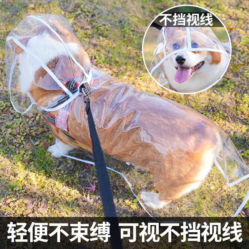 Dog Raincoat, Corgi Waterproof Poncho, Medium-Sized Dog Shiba Inu, Teddy Small Dog Pet-Specific Clothing, Rainproof and Dirt-Proof