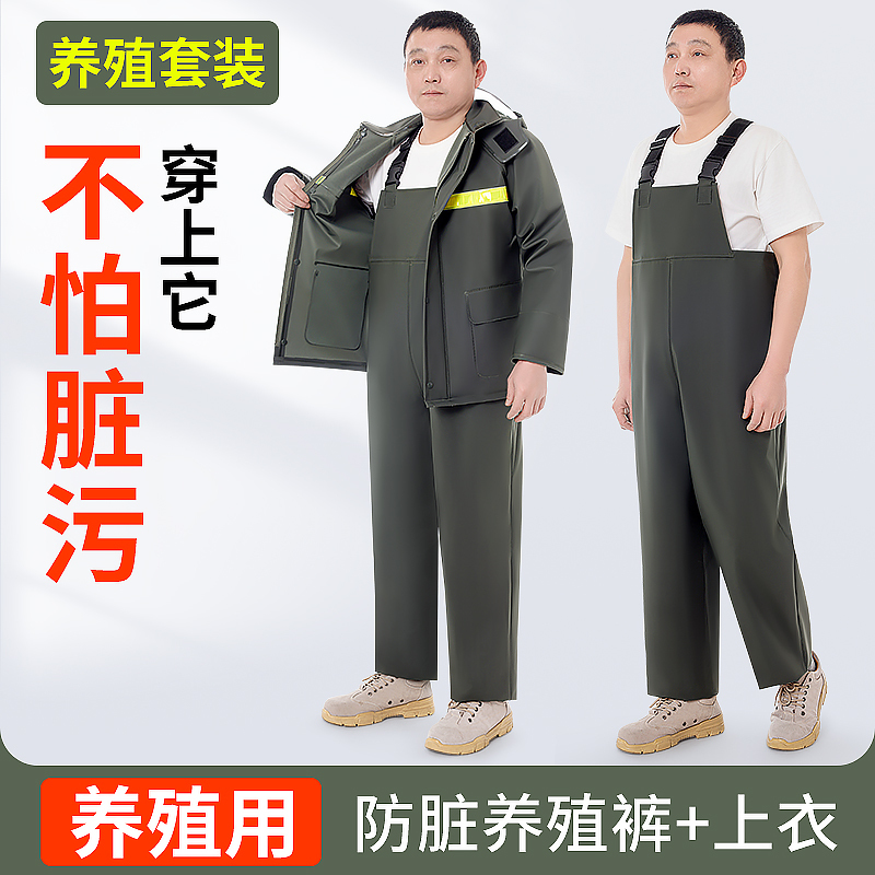 One-Piece Overalls with Suspenders, Raincoat for Men, Suitable for Aquaculture, Outdoor Fishing, Car Washing, Labor Protection, Durable, Chest-Length, Shoeless Set
