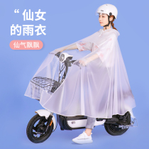  Electric car raincoat for single men and women riding battery bicycles special 2021 new full-body anti-rain long poncho