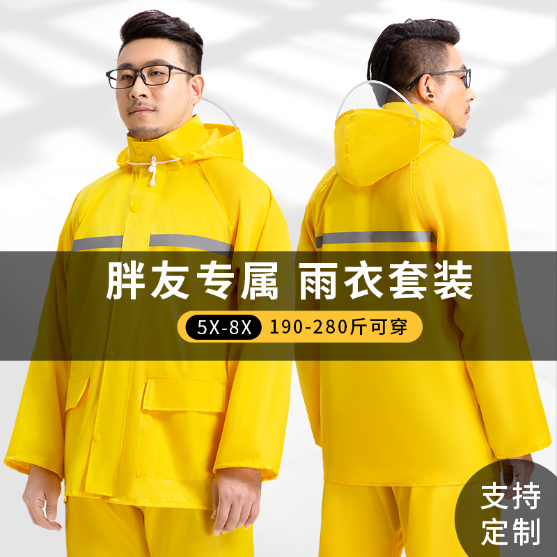 Plus-Size Raincoat and Rain Pants Set 150kg for Men, Large Size, Full-Body Rain Poncho for Electric Bike Delivery, Rainproof