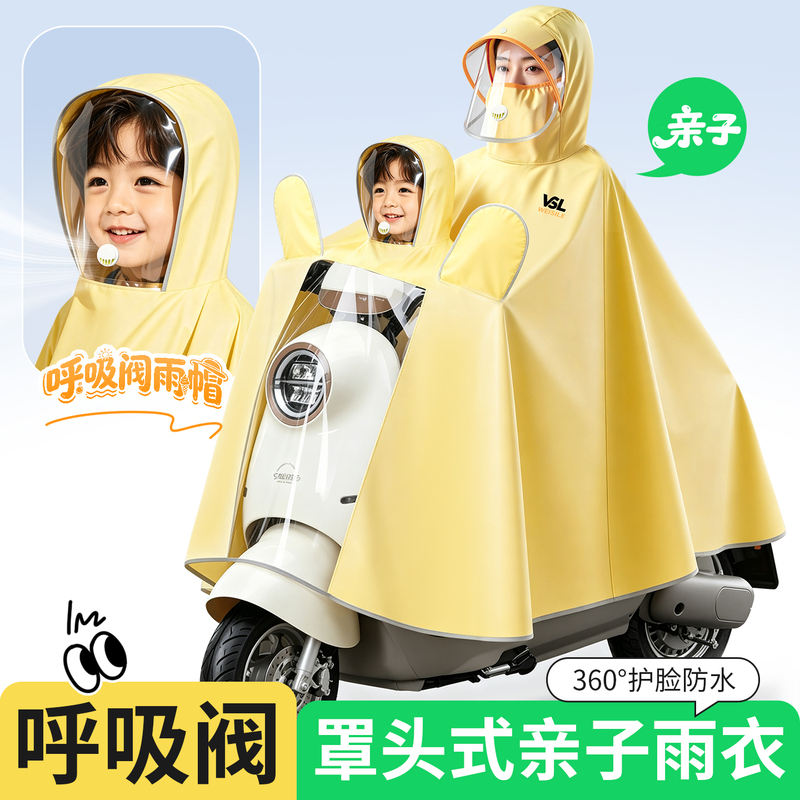 Raincoat for Electric Scooter, Double Seat for Parent and Child, Front-Mounted, Suitable for Taking Kids to School, Thickened and Enlarged, Storm-Proof, Mother-Child Two-Person Rain Poncho Raincoat for Electric Scooter, Double Seat for Parent and Child, Front-Mounted, Suitable for Taking Kids to School, Thickened and Enlarged, Storm-Proof, Mother-Child Two-Person Rain Poncho