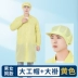 Mũ bảo hộ lao động nam nữ chống tĩnh điện nhà máy thực phẩm xưởng không bụi mũ chống bụi mũ sạch thoáng khí mũ công nhân nhà máy điện tử nón y tế trắng nón trùm tóc y tế 
