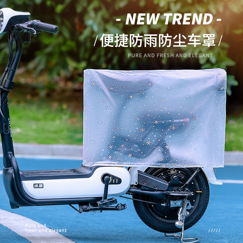 Universal Electric Vehicle Anti-Rain Hood Cover Motorcycle Hood Motorcycle Sunscreen Rain Cover Electric Bottle Car Head Rear Waterproof Sleeve-Taobao