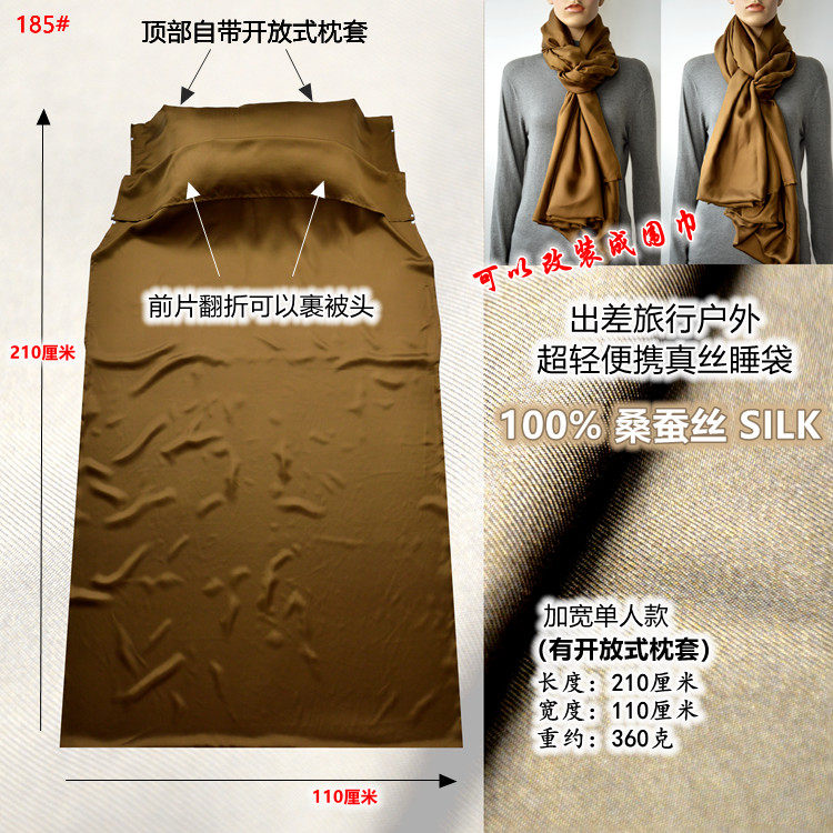 Ultra-light and portable 100% mulberry silk silk sleeping bag liner liner comfortable business trip travel hotel isolation block dirty