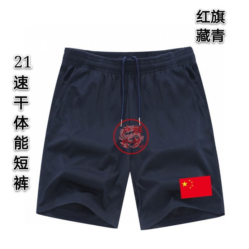 Summer Black Speed Dry Fitness Shorts Breathable Military Green Sports Shorts Outdoor Loose Hide Green Red Flag Training Shorts